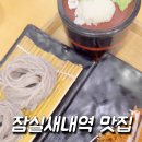 영카츠 잠실학원사거리점 이미지