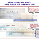평창산야초