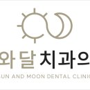 해와달치과의원 이미지