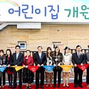 구립 한빛어린이집 뉴시스