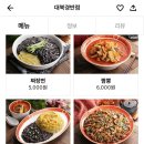 대북경반점 네이버블로그