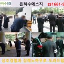 전주고려병원장례식장