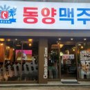 동양맥주시지점
