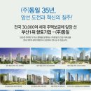 동일건설(주) 이미지