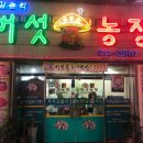 김종석농장 네이버블로그