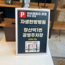 자생한방병원 앞(장산역 14번출구 앞) 이미지