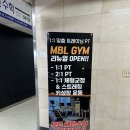 엠비엘 | 오목교 피티 엠비엘짐 전문성 있는 목동 pt 프라이빗한 피티샵