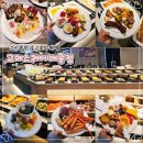 수정시흥-D-10 | 시흥뷔페 배곧맛집추천 고메스퀘어 배곧점 퀄리티에 반하는 곳