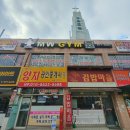 MW GYM 이미지