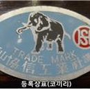 협신공업사 이미지