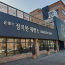수원의 빵집 맛집! 윤쉐프의 정직한 제빵소 방문기