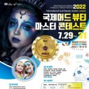 뷰티마스터 이미지