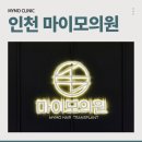 지성병원 | 인천 탈모병원 추천 진단부터 사후 관리까지 살펴보기