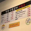 착한안동갈비 - 수성구 수성로 118 | 상동 착한안동갈비 | 대구 수성구 맛집