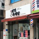 성민육개장 이미지