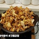 앞산 #자연밥상# 이미지