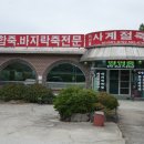 아리울사계절죽집 이미지