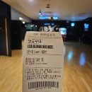 댓글부대 | 영화 댓글부대 후기