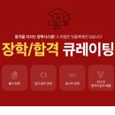 독학재수청라학원