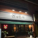 연제만작 네이버블로그
