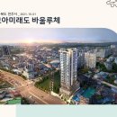 전라북도 전주시 전주 모아미래도 바울루체 (2021.10.01) 이미지