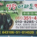 마파도떡집 - 천안시 동남구 영성로 57 | 마파도떡집