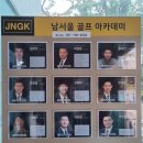 박경준골프아카데미 이미지