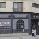 화도식당 이미지