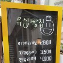 유심빵집 이미지