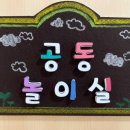 청명어린이집 이미지