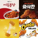 멕시카나치킨 이미지