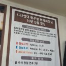 송정해변막국수 - 강릉시 창해로 267 | 송정해변막국수