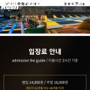 러쉬트램펄린 이미지