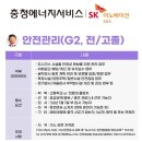 충청산업 | 충청에너지서비스 채용 [ 충청에너지서비스자소서 항목, 자소서 작성법, 자소서 작성 꿀팁 ]