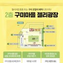 세븐일레븐 구미원평중앙점 | 구미마을 젤리상점 팝업스토어 방문 후기ㅣ굿즈·체험·포토존 총정리