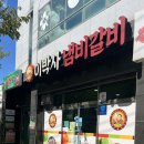 이박사한우냄비갈비 이미지