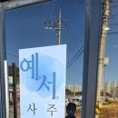 썸남 | 보령타로 예서사주타로를담다 썸남 속마음 보고 온 후기