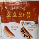 호호붕어빵카페