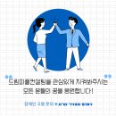 드림컨설팅 이미지