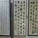 한자(서예)교실 이미지