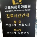 미래아동치과의원 네이버블로그