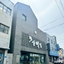삼백집 이미지