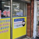 꼬리식당