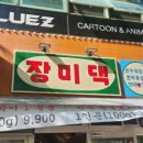 장미한우