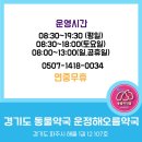 운정동물약국 이미지