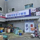 경남종합공구 - 창원시 의창구 유등로 30 | 경남종합공구