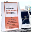 달라스짐 네이버블로그