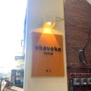 오카보카커피