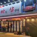 수족관에빠진삼겹살 이미지