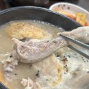 송화삼계탕 - 김포시 감정로 13 | 송화삼계탕